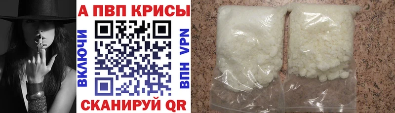 наркошоп  MEGA онион  А ПВП Crystall  Курган 