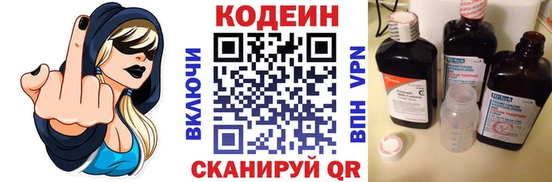 Codein Purple Drank  дарнет шоп  Курган 