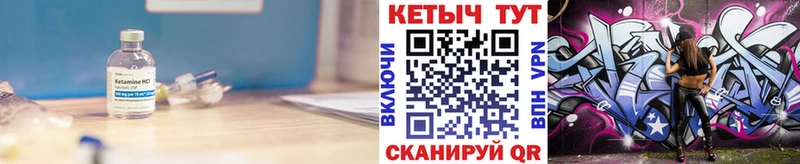 КЕТАМИН VHQ  где купить наркотик  Курган 