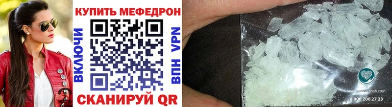 МЕФ mephedrone Курган