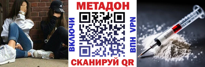 МЕТАДОН methadone Курган